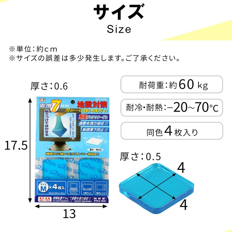 Bon Furniture Earthquakeproof Gel, Earthquakeproof Mat, Fall Prevention, Earthquake Prevention,