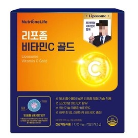 Nutrione Liposomal Liposm Vitamin C 72 tablets / 뉴트리원 리포조말 리포즘 비타민c 72정