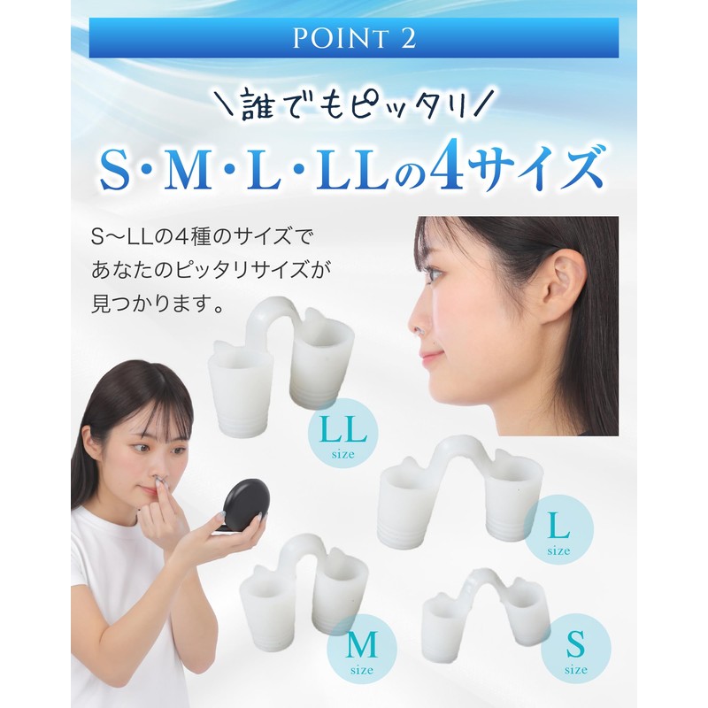 【ノーズピン BPAフリー素材】鼻詰まり解消 鏡付き専用ケース付属 いびき軽減 鼻孔拡張 柔らかいシリコンタイプ 8個（各サイズ4種×各２個入）