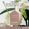LABO AROOM フレグランスペーパー ホワイトリリー＆チュベローズ３枚セット