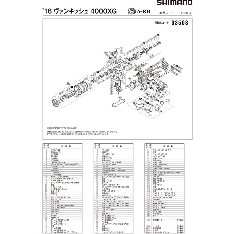 Genuine Parts 16 Vanquish 4000XG Handle Set Part No 101RM