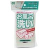 OE H-31 High Power Cloth 2 Bath Wash