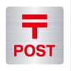 post postmark sticker post post post announcement entrance mail delivery