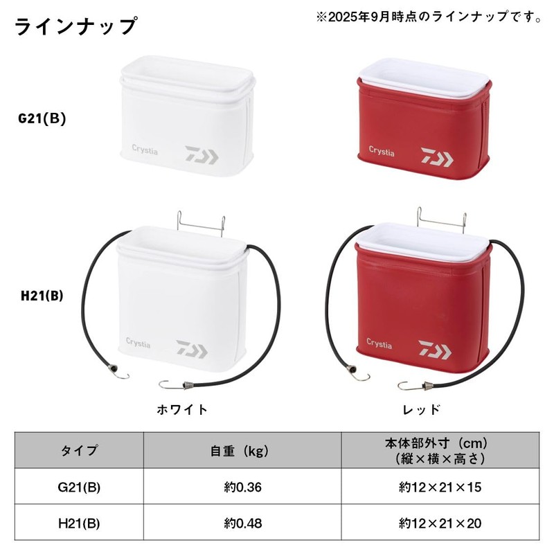 Daiwa (ダイワ) Crystia WAKASAGI Live Bait Box G21 (B) Red