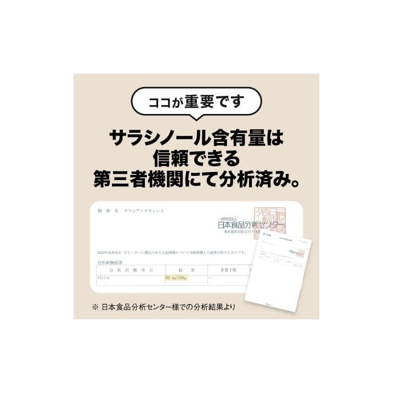 サラシア サプリ 31粒 約1ｹ月分 サラシア末換算 約30000mg イヌリン サイリウム 難消化性デキストリン 配合