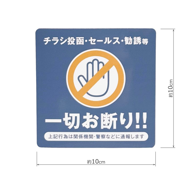 Square Flyer Decline Stickers, Magnetic, Old Blue, 3.9 x 3.9