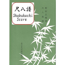 Masamine Nomura Composing Sheet Music Shakuhachi Notation Picture Parasol