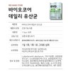 bio core CJ BYO Biocore Daily Lactic Acid Bacteria Plant-derived