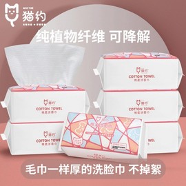 Unisex Disposable Face Towel with Detachable Gingham Cat Design for Makeup Limo Drawstring 200G + Pearl Pattern 200G 10ea