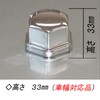 ATS ISO Nut Cap Height 1.3 inches (33 mm), Pack
