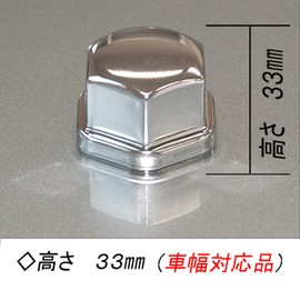 ATS ISO Nut Cap Height 1.3 inches (33 mm), Pack of 8