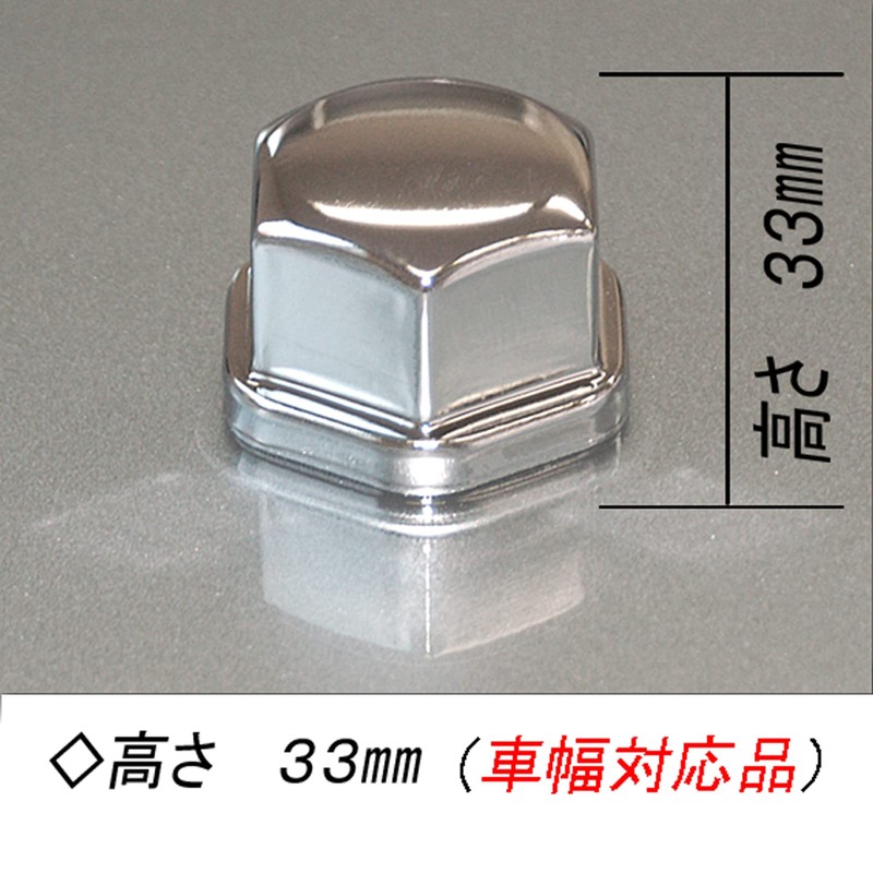 ATS ISO Nut Cap Height 1.3 inches (33 mm), Pack