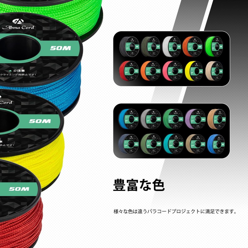 Abma Cord Microcord Rope Diameter 1.18mm Paracord 164.0 ft (50