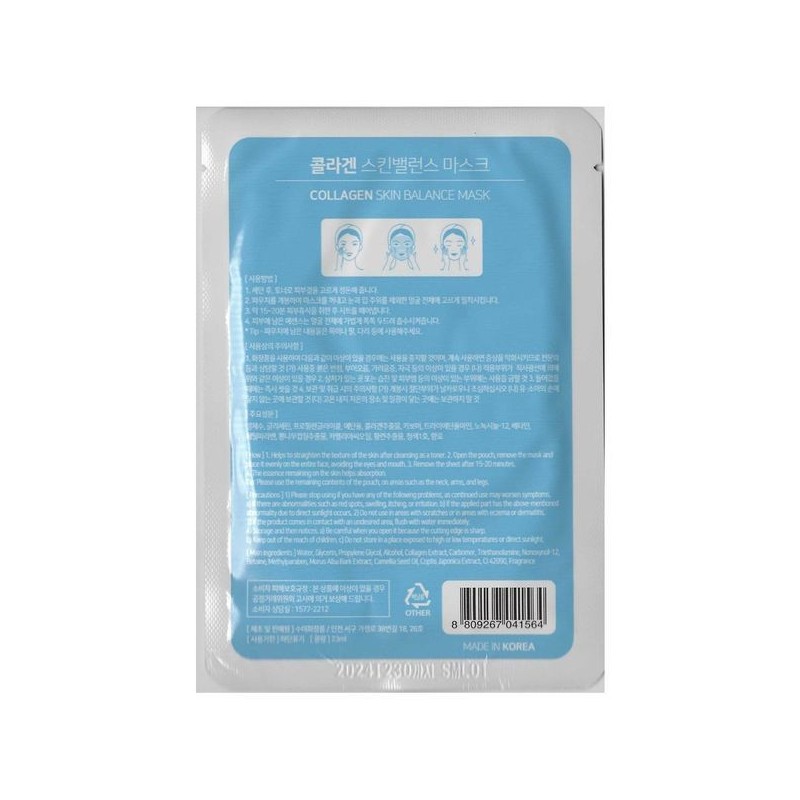 Sumi 수미 마스크 팩 10매 콜라겐 Sumi Mask Pack 10