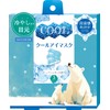 Honyarado COL37308 Watercolor Bear Animal Stamp Aroma Cool Eye Mask