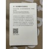 starbucks reserve coffee taster cards Chinese SUMATRA KERINCI