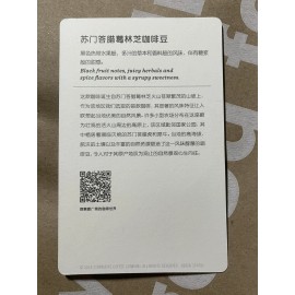 starbucks reserve coffee taster cards Chinese SUMATRA KERINCI