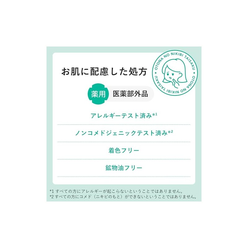 肌美精 【医薬部外品】 大人のニキビ対策 薬用 美白 クリーム 50g | ニキビケア ニキビ跡