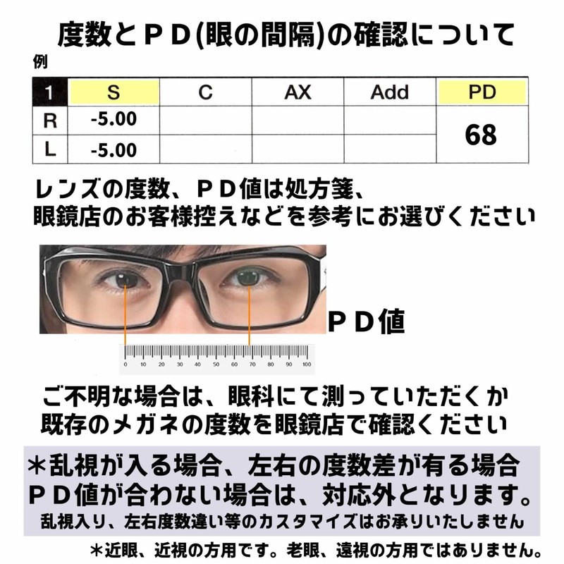 [Netmeganecom] 眼鏡 近眼 近視 度付き メガネ 【 8824BLACKー3.50 PD64 フレーム色:BLACK