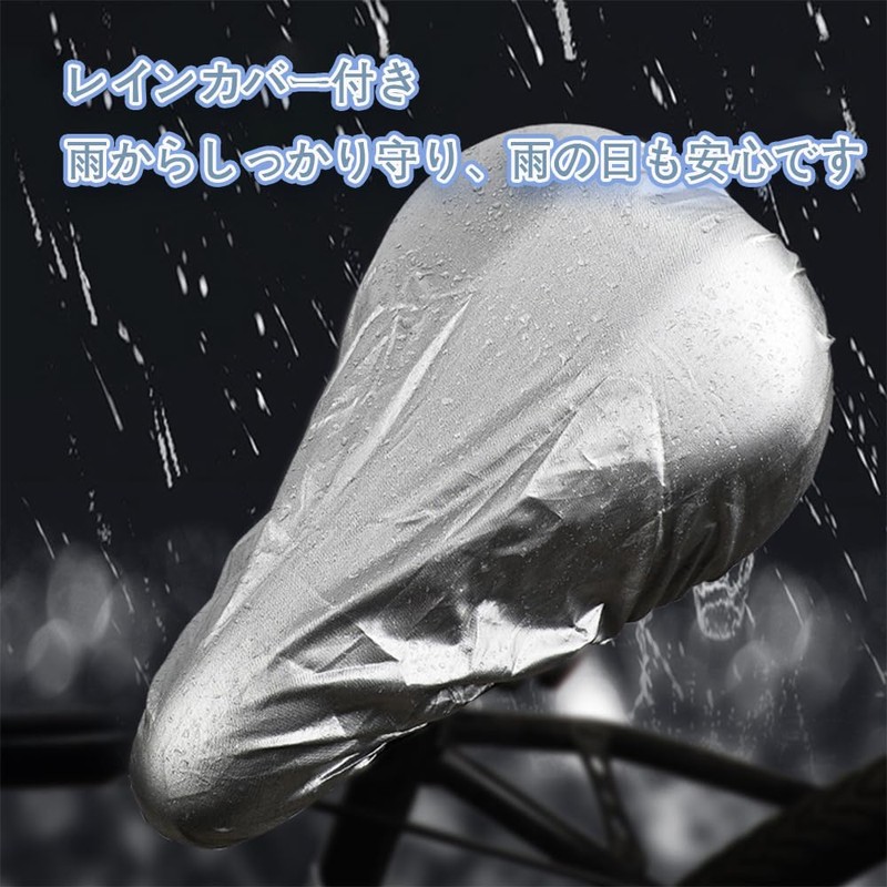 自転車 サドルカバー 痛くない 2点セット 防水カバー付き クッション 雨よけ 衝撃吸収 シートカバー 交換用