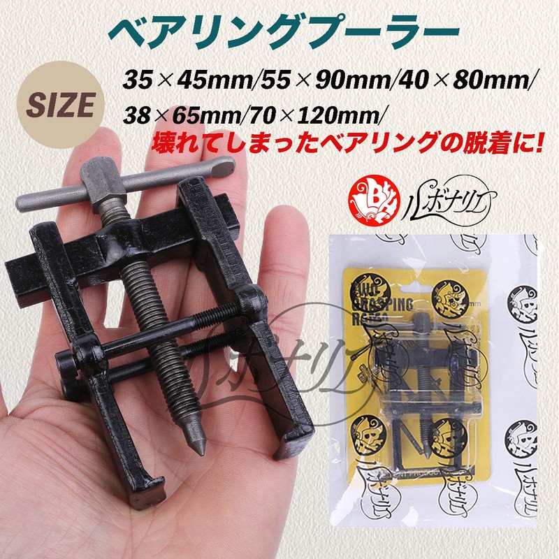 Rubonarie Crank Pulley Impeller Removal Tool Bearing Puller Tool Bearing