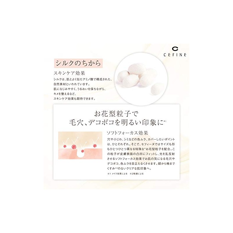 Sefinu silk wet powder refill OC130