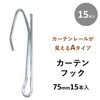 Cloth Shop Metal Cloth and Curtain Hooks, 2.8 inches (70