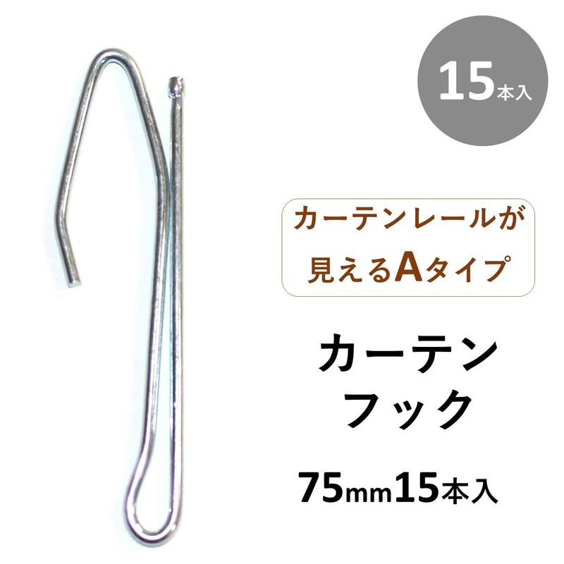 Cloth Shop Metal Cloth and Curtain Hooks, 2.8 inches (70