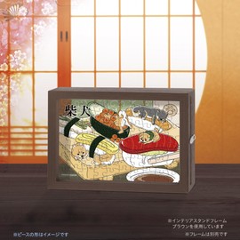 Yanoman (Made in Japan) 70 Piece Jigsaw Puzzle Prism Art Petit Umai! Shiva Inu SUSHI Heaven (3.9 x 5.8 inches (10 x 14.7 cm) 97-314 Piece with Request Postcard