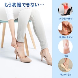 ENLUNTRA 靴ずれ防止 かかとパッド かかと保護 粘着シール付き クッション 滑り止め ハイヒール パカパカ防止 サイズ調整 男女兼用 4足セット ブラック