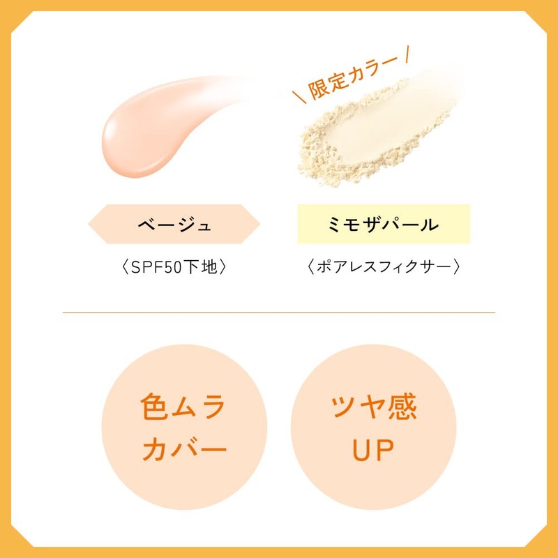 Primavista Primer Face Powder Trial Set French Blue Fr-Fr 1pc