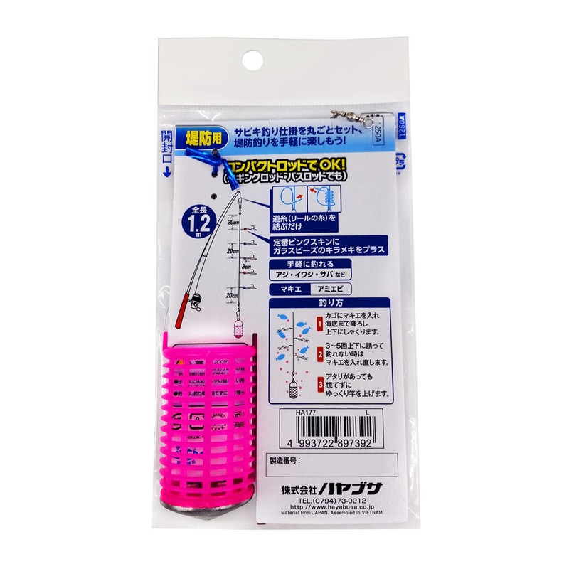 Hayabusa Easy sabiki Fishing Set Tributary For 5 Pieces Knook