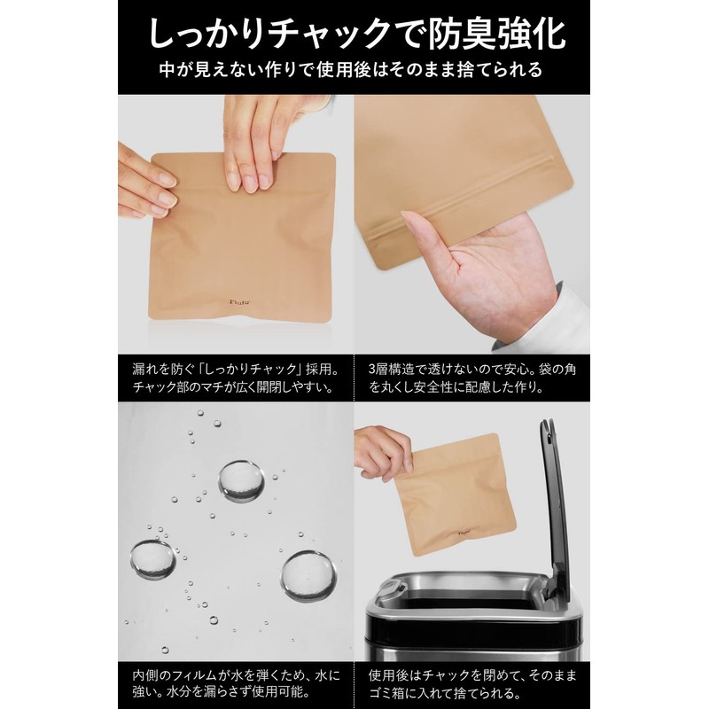 Fluto Strong Odor Resistant Bags, Zippered, Sanitary Pouches, Disposable, Portable,