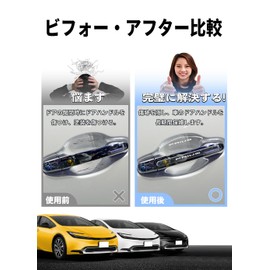 HUDIY Toyota New Prius 60 Series Door Handle Protector, For Car Use, Door Knob Cover, PRIUS 60 Series, ZVW60, ZVW65, MXWH60, MXWH65 (January 2023 - Present), Silica Gel Material, Scratch Hide, Seal,