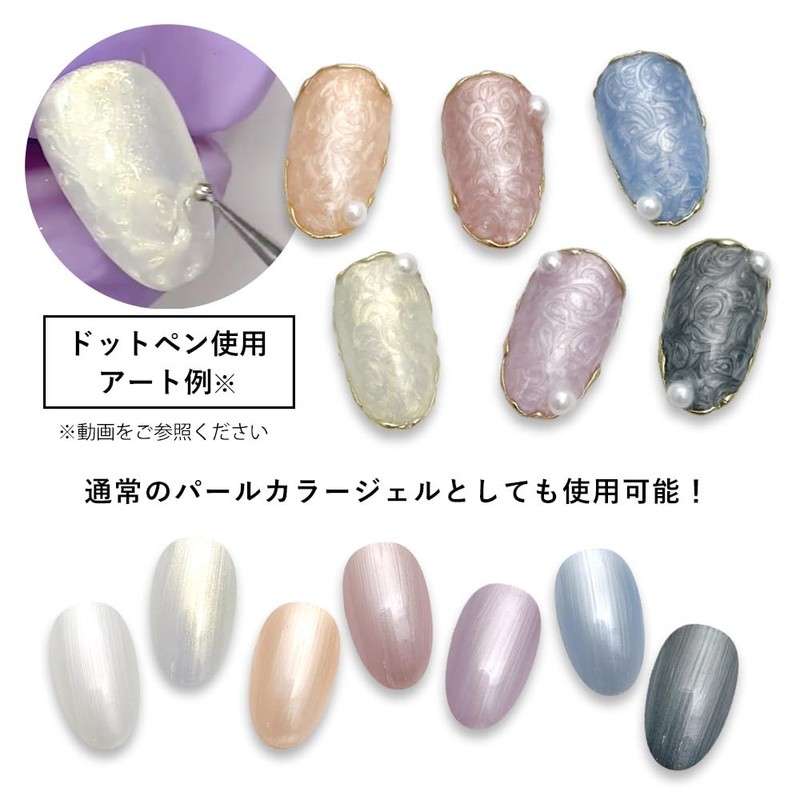 Reliable Japanese Pearl Design Gel Artist Gel Series Color Gel
