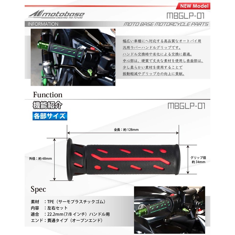 MOTO BASE MBGLP-01 Rubber Handle Grip for Motorcycles, 0.9 inches