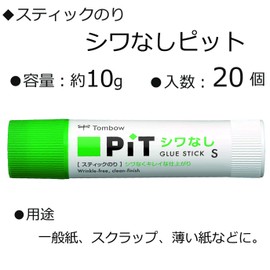 トンボ鉛筆 スティックのり シワなしPiT (薄い紙でも貼りやすい) Sサイズ (10g) 20本 PT-TAS-20P