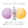 soarsome Exosome Mist Lotion, 4.2 fl oz (120 ml), Top