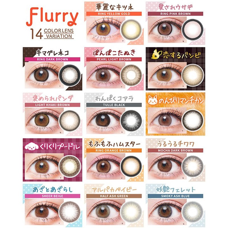 Tomorrow Flower Kirara Color Con Fleurry One Day Light Khaki