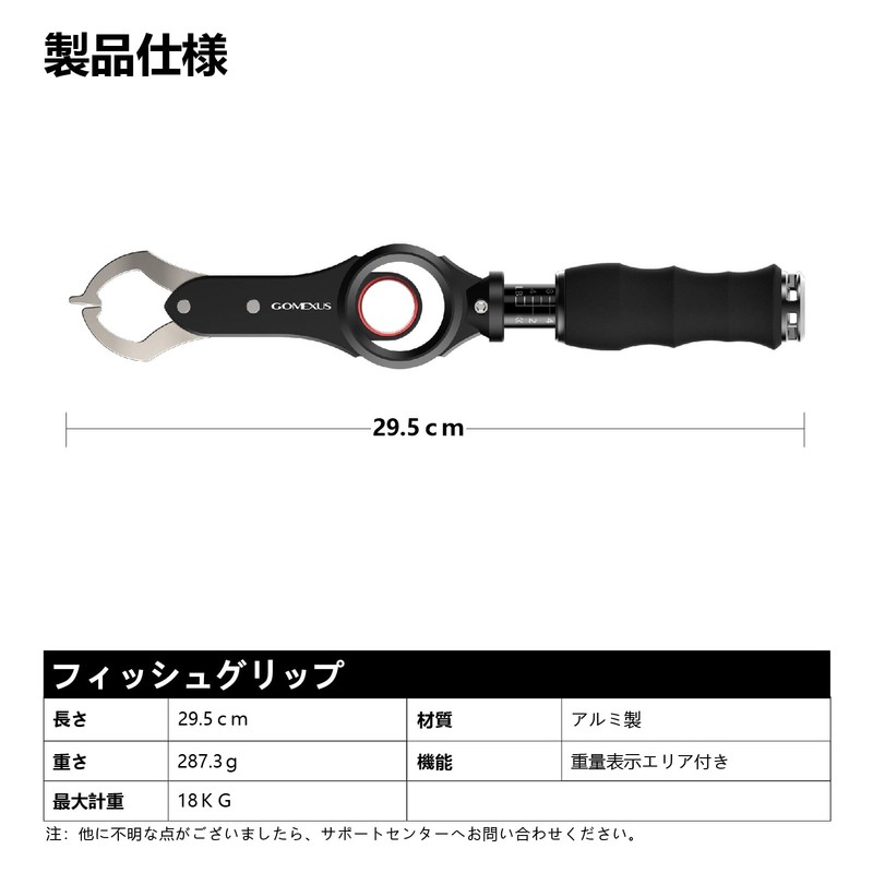 Gomexus Fish Grip, Aluminum Alloy, Measuring Function, Fish Grip, Rust