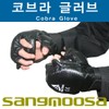 Cobra Gloves / Combat Sports Taekwondo Hapkido Special Forces Martial Arts / SANGMOOSA Since 1948 / 코브라장갑(글러브) / 격투기 태권도 합기도 특공무술 / SANGMOOSA Since 1948