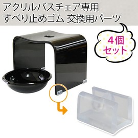 Bath Chair, Non-Slip Rubber Set of 4, Rubber Feet