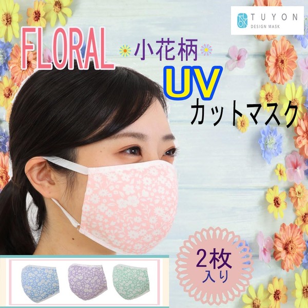 Tucyon T84SAX Washable Mask, Non-woven Fabric, Cool Touch, 97% UV