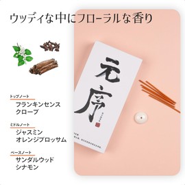 DANNY LIB Four Seasons Incense, Sandalwood, Cinnamon Incense, Incense, 10 Minute Yoga, Relax, Aroma, Incense Holder Set, Frankincense, Clove, Jasmine, Orange Blossom (Winter/Orange)