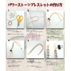 hibikurasu OPERON RUBBER BRACELET RUBBER WIRE CLIP FOR BRACELET ELASTIC
