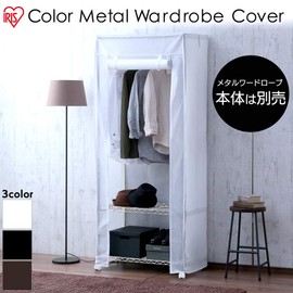 Iris Ohyama CMCT-180 Wardrobe Cover For Color Metal Rack, White, Width 29.5 x Depth 18.5 x Height 70.9 inches (75 x 47 x 180 cm)