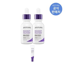 Astra 리제덤365 모공탄력 캡슐세럼 30ml x 2개 Rizederm 365 Pore Elasticity Capsule Serum 30ml x 2