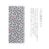 Todaya Shoten Rionzome Tenugui Sansho Nikumadori 653