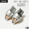 Hyget Truck H29.11- S500P S510P LED T20 Double Tail Brake