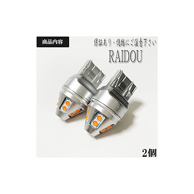 Hyget Truck H29.11- S500P S510P LED T20 Double Tail Brake